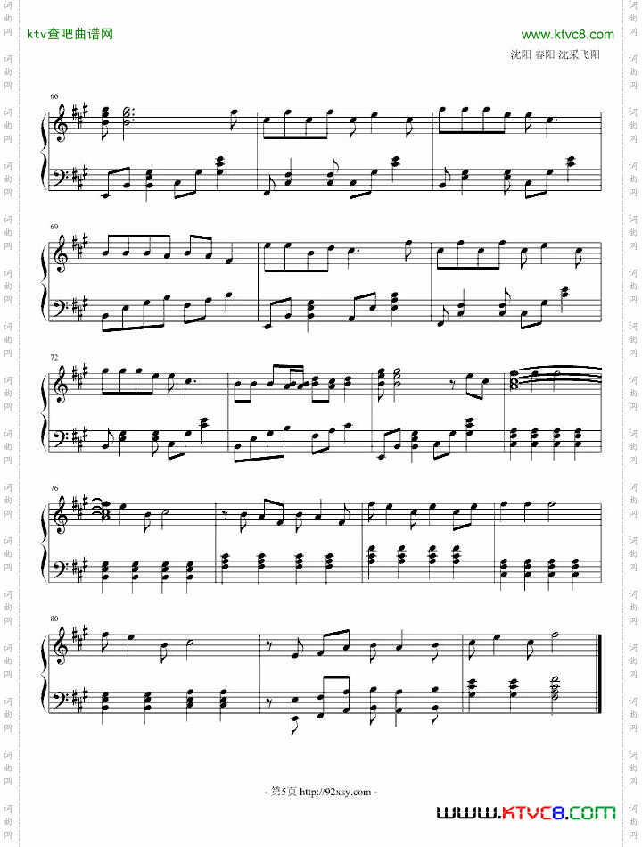 美了美了本山快乐营主题曲