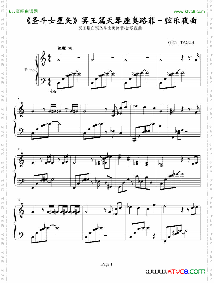 《圣斗士星矢》冥王篇天琴座奥路菲——弦乐夜曲