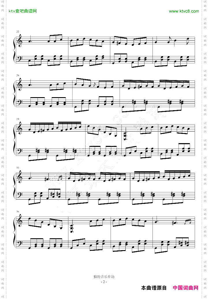 C大调奏鸣曲三