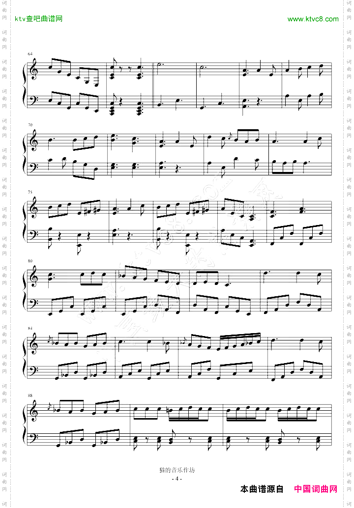 C大调奏鸣曲三