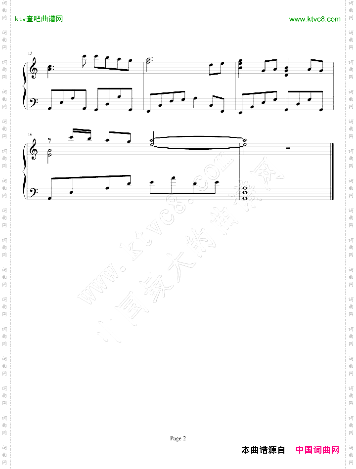 金庸群侠传－主题曲