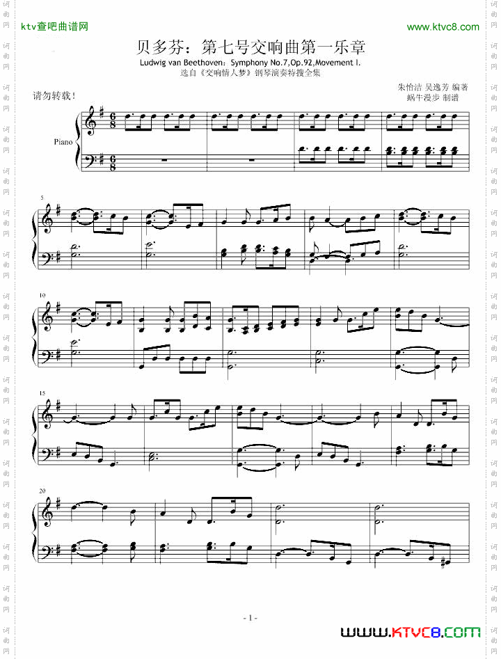 贝多芬：第七号交响曲第一乐章