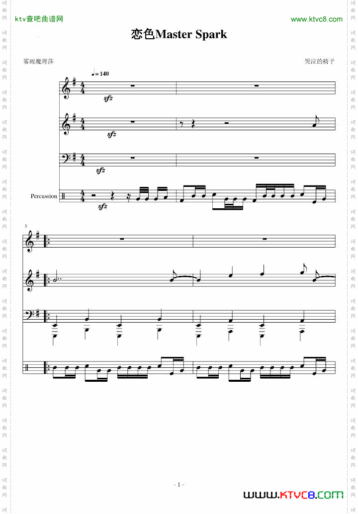 【东方PROJECT】恋色マスタースパーク