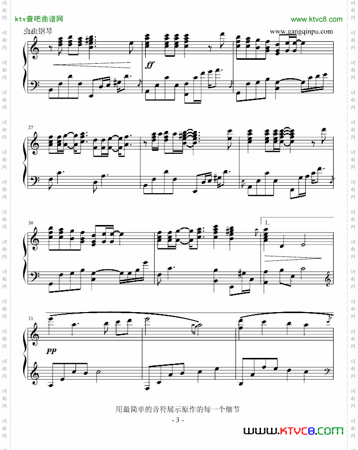 死了都要爱-chankengyeen版