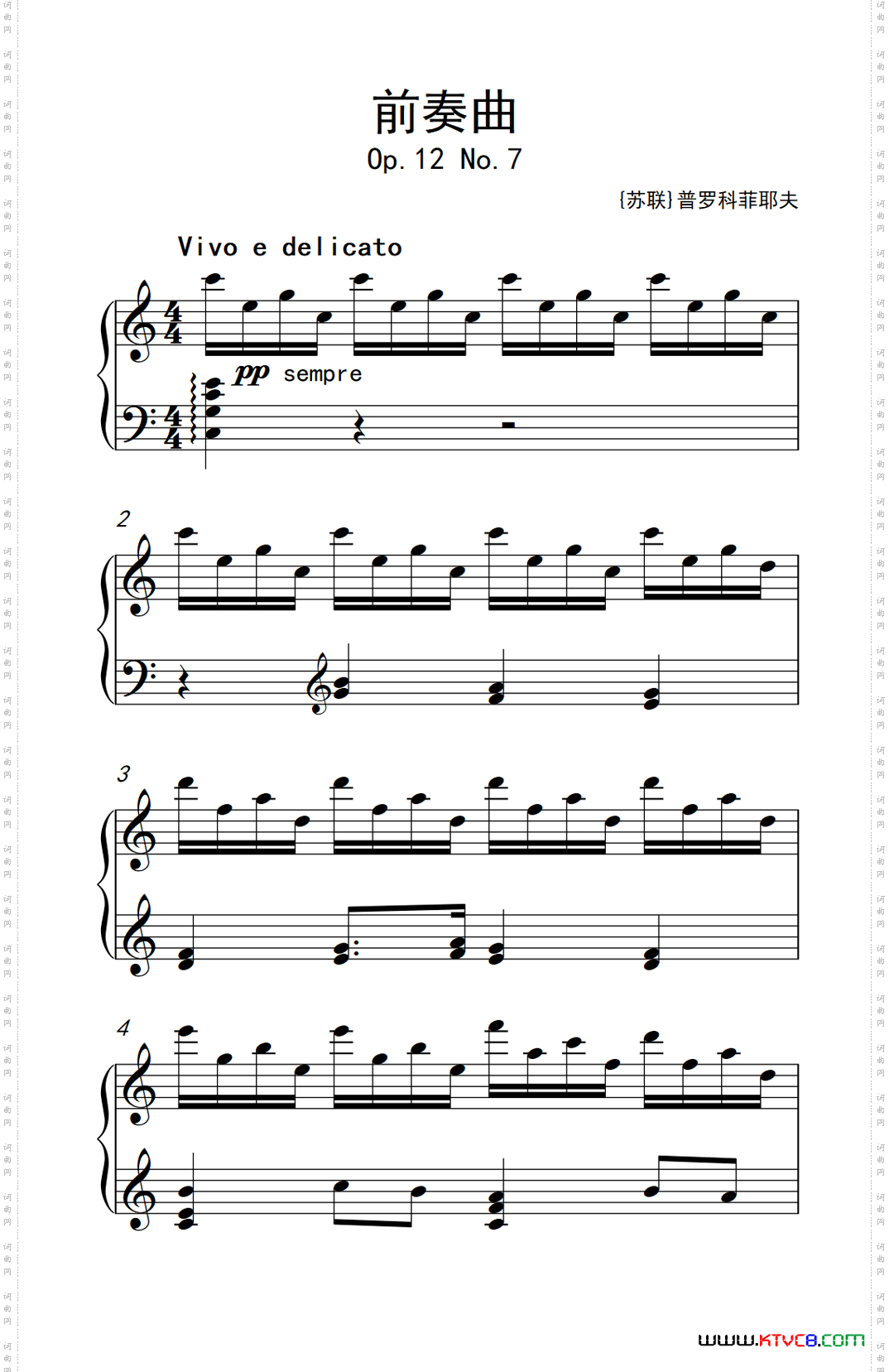 第九级1.前奏曲Op.12No.7中央音乐学院钢琴业余考级教程7-9级_第九级1.前奏曲 Op.12 No.7中央音乐学院 钢琴业余考级教程 7-9级