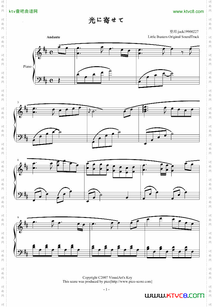 【Key】光に寄せて