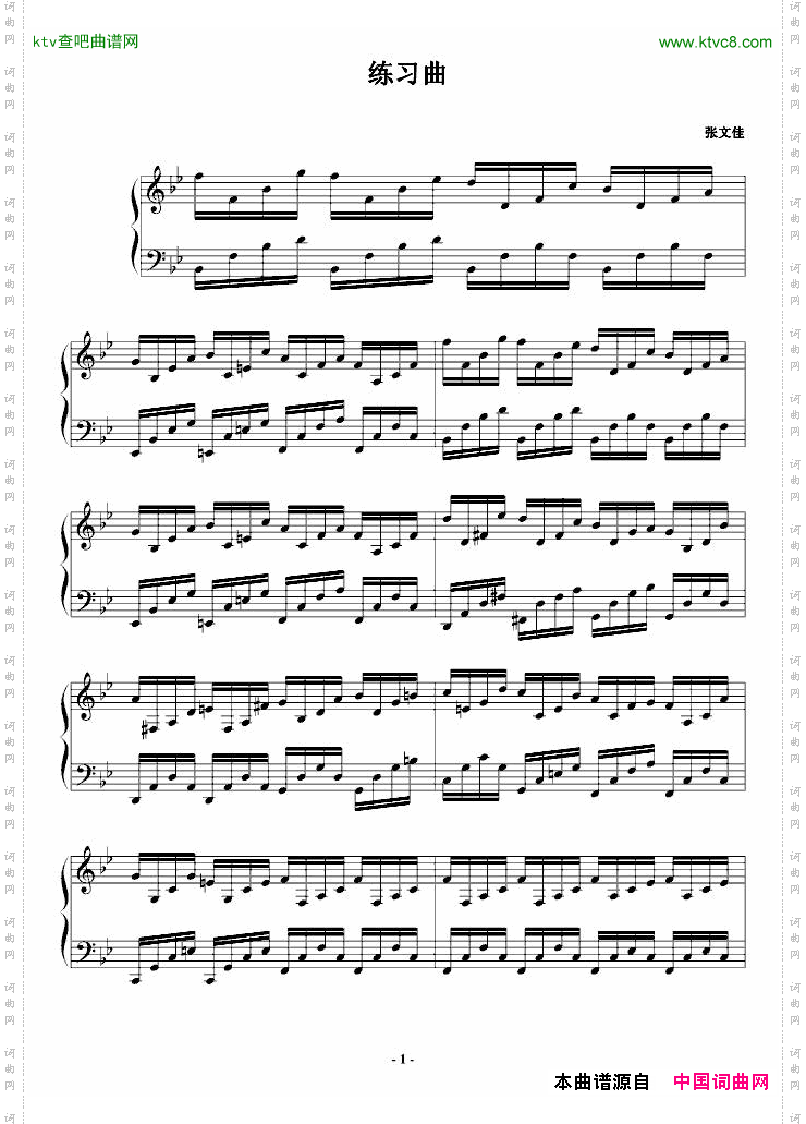 练习曲