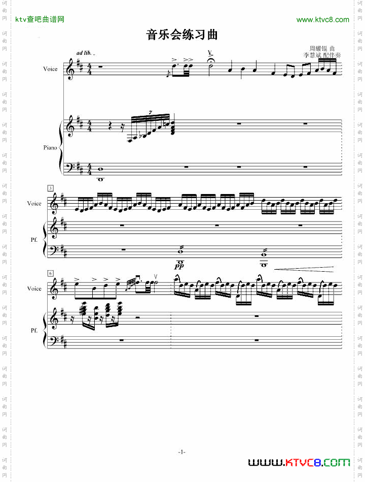 音乐会练习曲