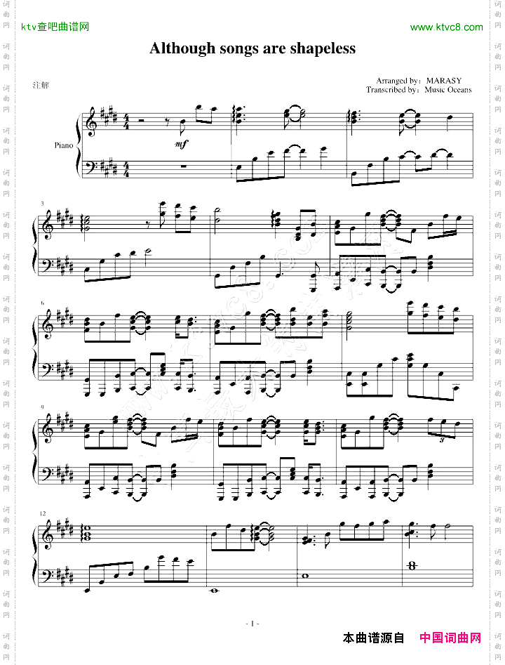 虽然歌曲并没有形状