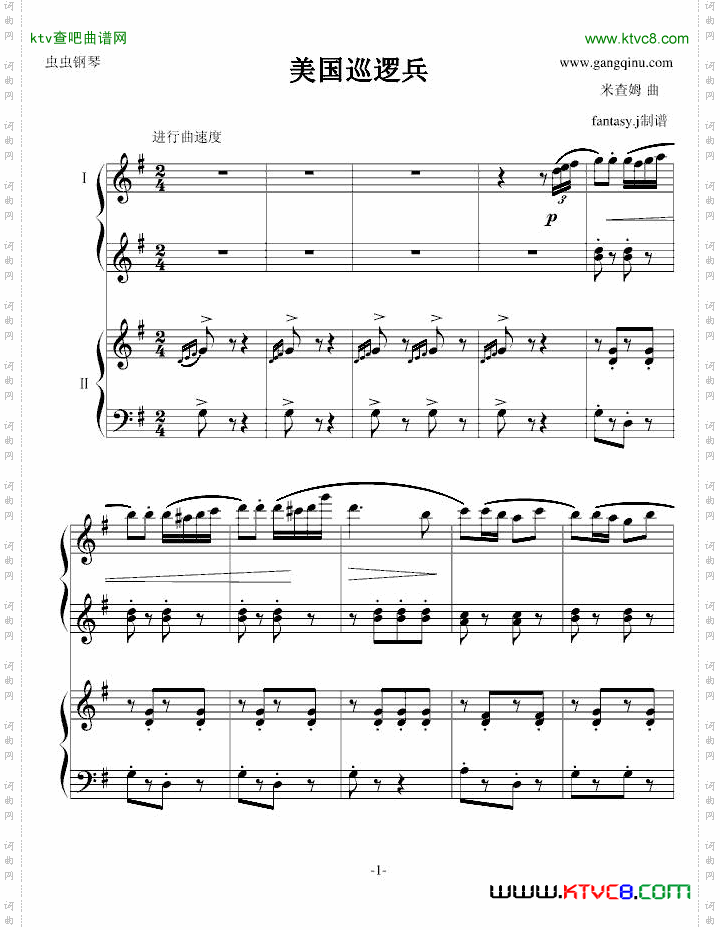 巡逻兵进行曲-四手联弹