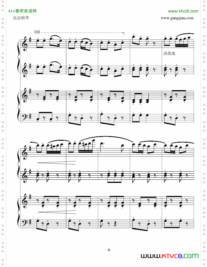 巡逻兵进行曲-四手联弹