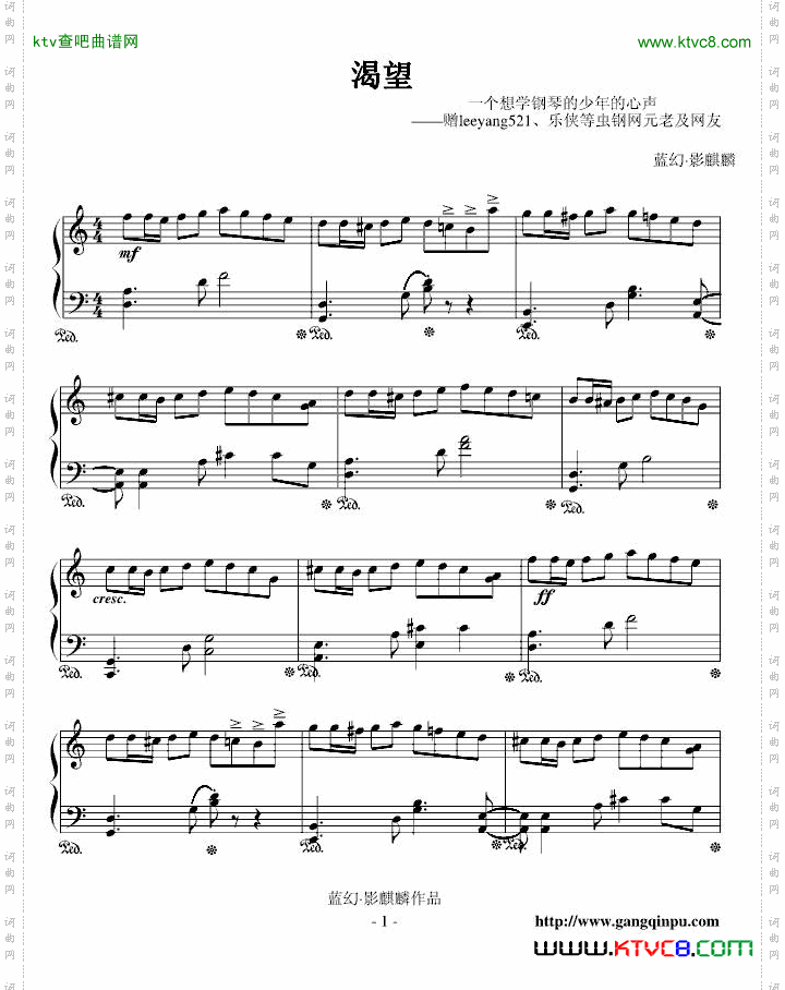 渴望——赠leeyang、乐侠等