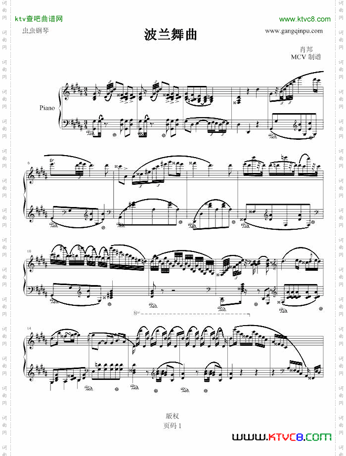 波兰舞曲