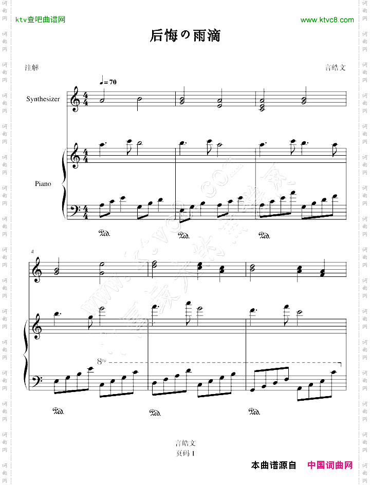 后悔の雨滴