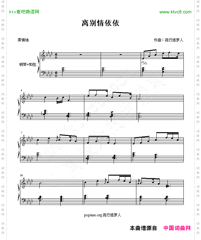依依离别情