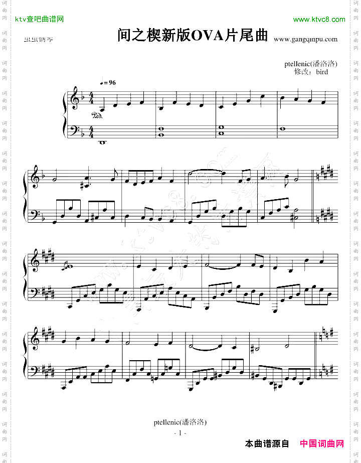 新版间之契片尾曲