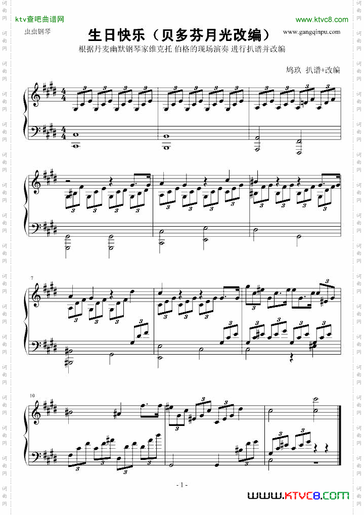 生日快乐维克托伯格版本