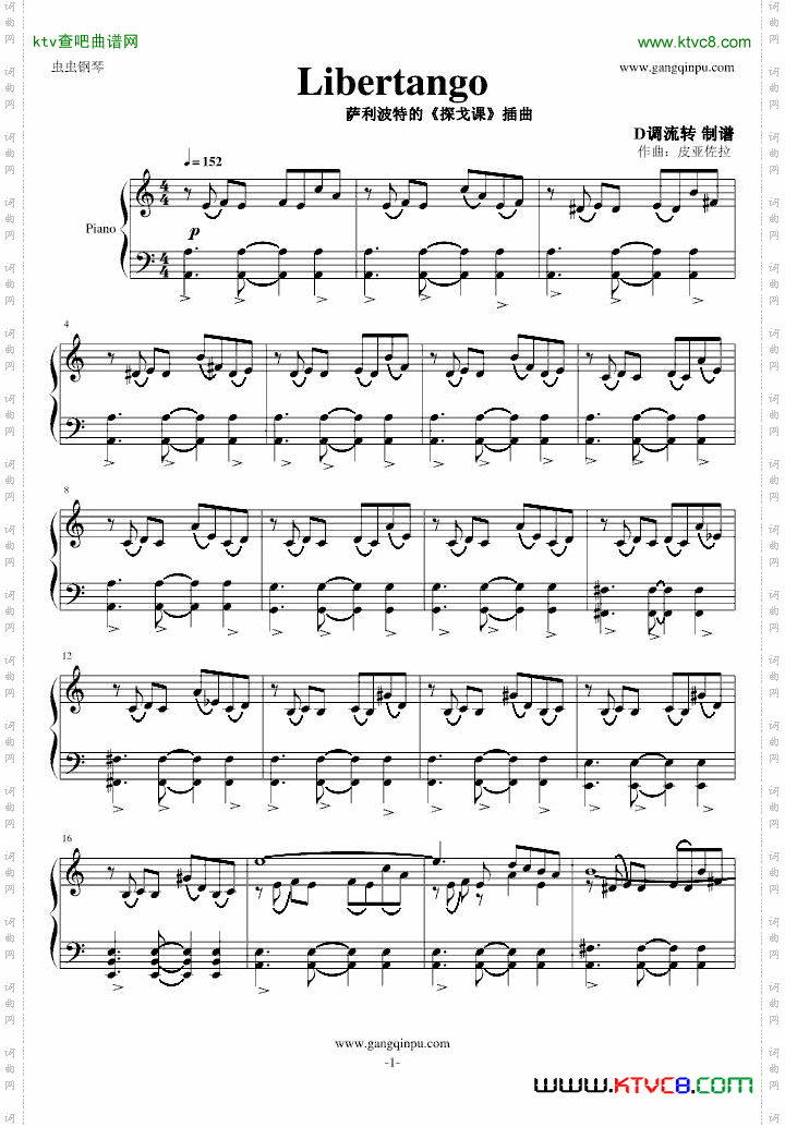 自由探戈libertango