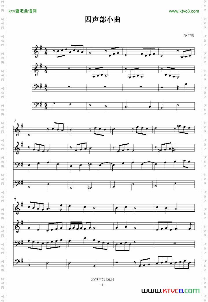 四声部小曲