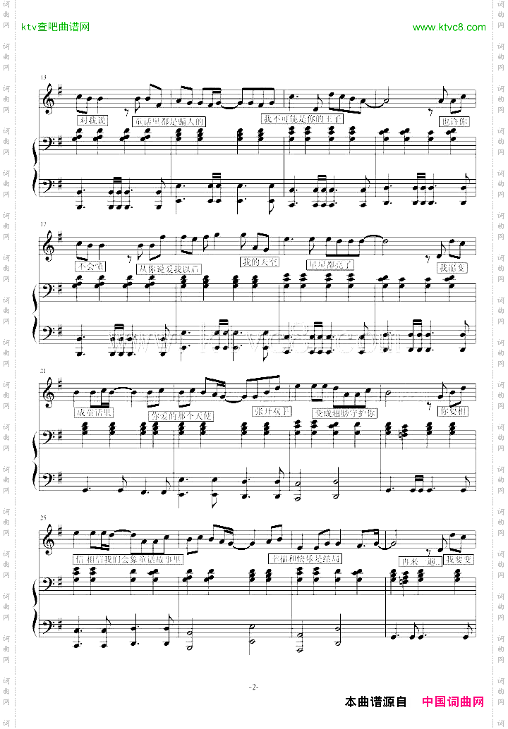 童话光良唯一的原调弹唱