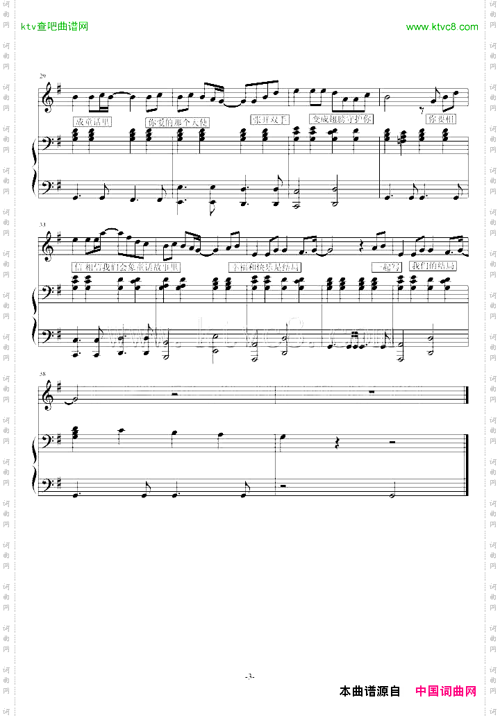 童话光良唯一的原调弹唱