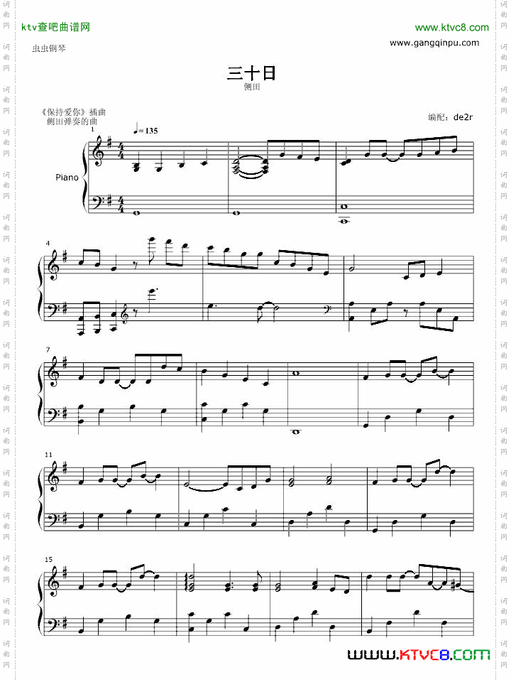 三十日-《保持爱你》插曲