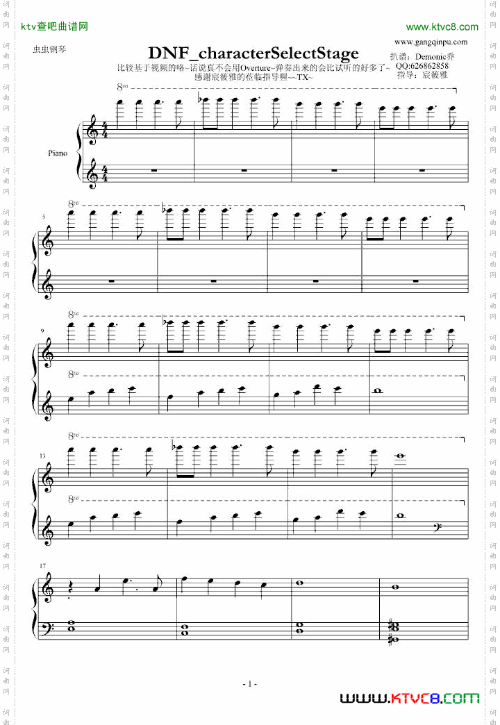 DNF登陆音乐~华丽完美版~