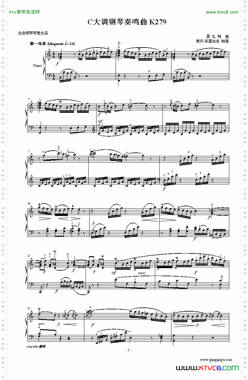 C大调钢琴奏鸣曲K279