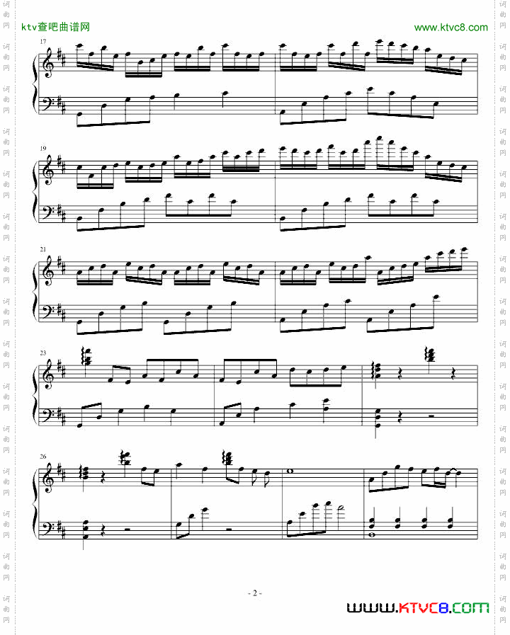 世界第一初恋插曲