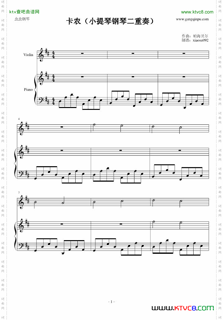 D大调卡农钢琴小提琴二重奏