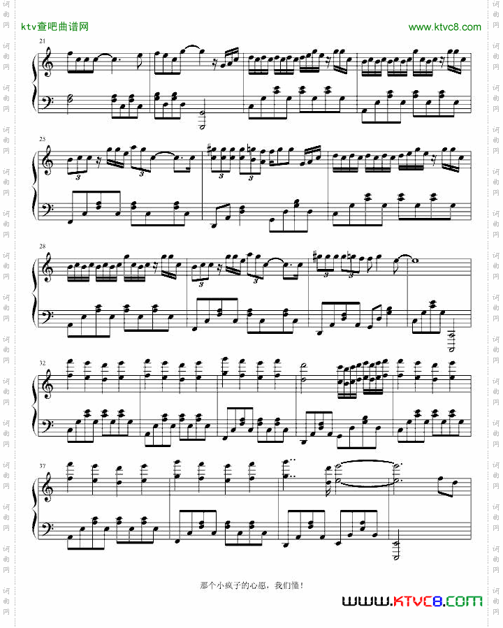 《疯人愿》——话剧《奋斗》主题曲