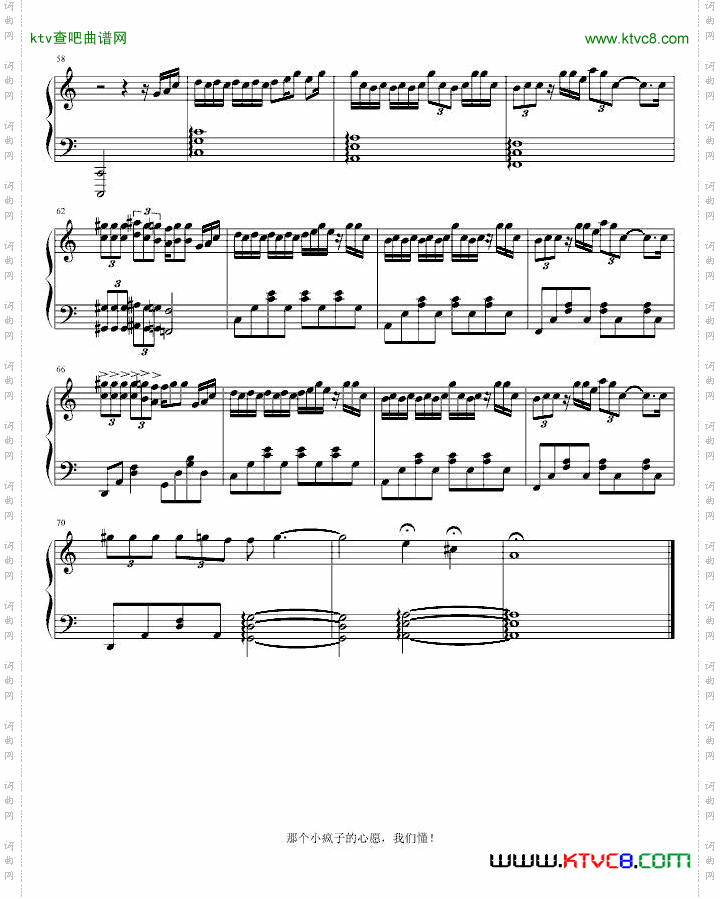 《疯人愿》——话剧《奋斗》主题曲