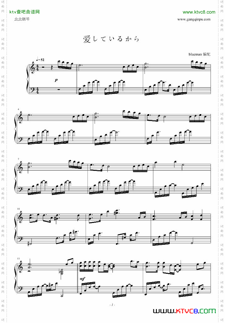 爱しているから