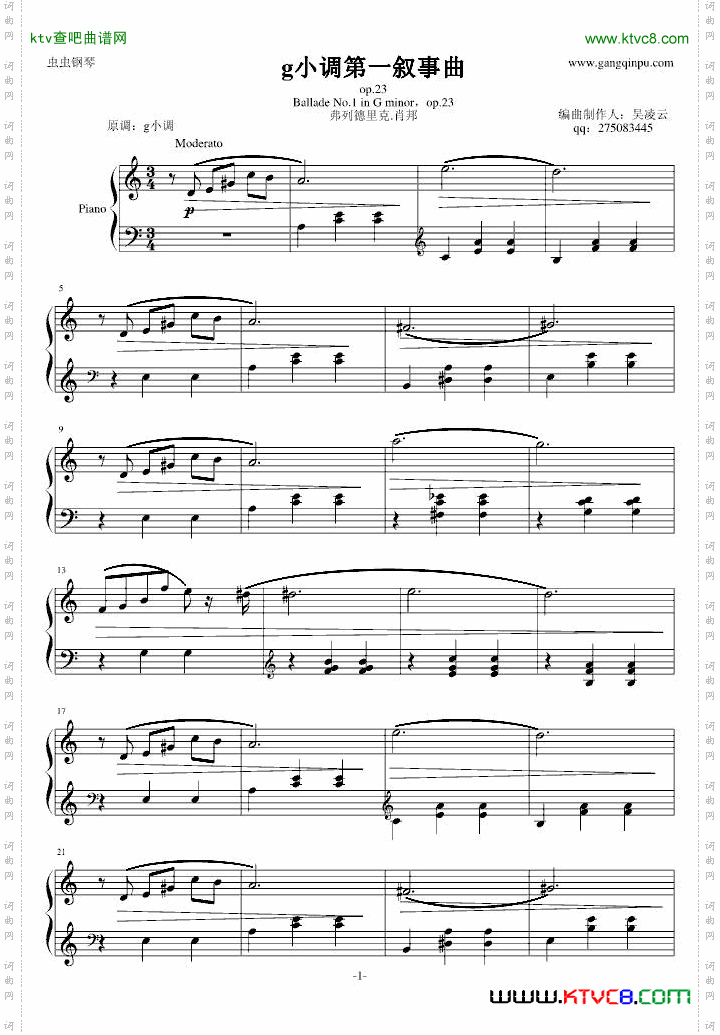 叙事曲初学简易版-肖邦