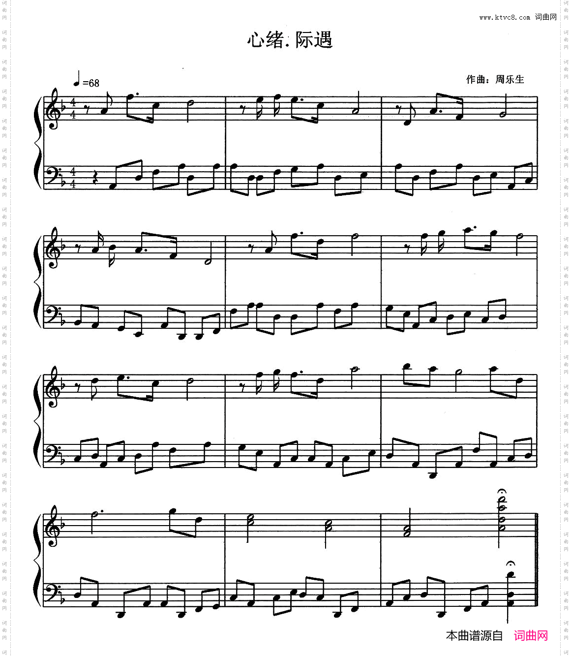 心绪.际遇钢琴小品