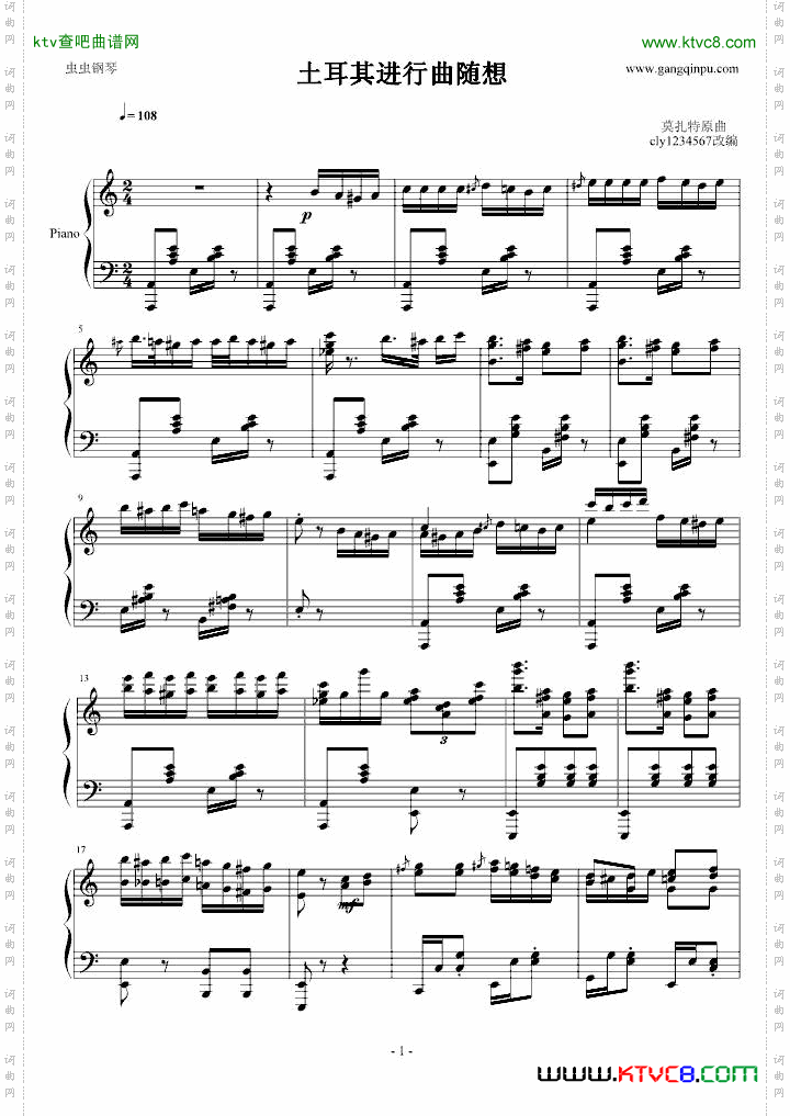 土耳其进行曲爵士版