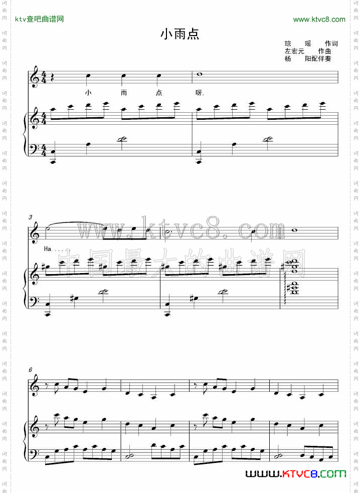 小雨点_伴奏