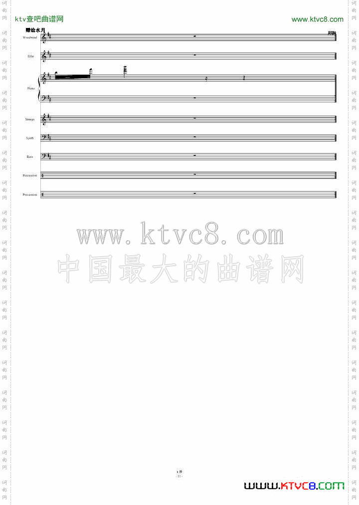 Vanillasramantic水香月涩