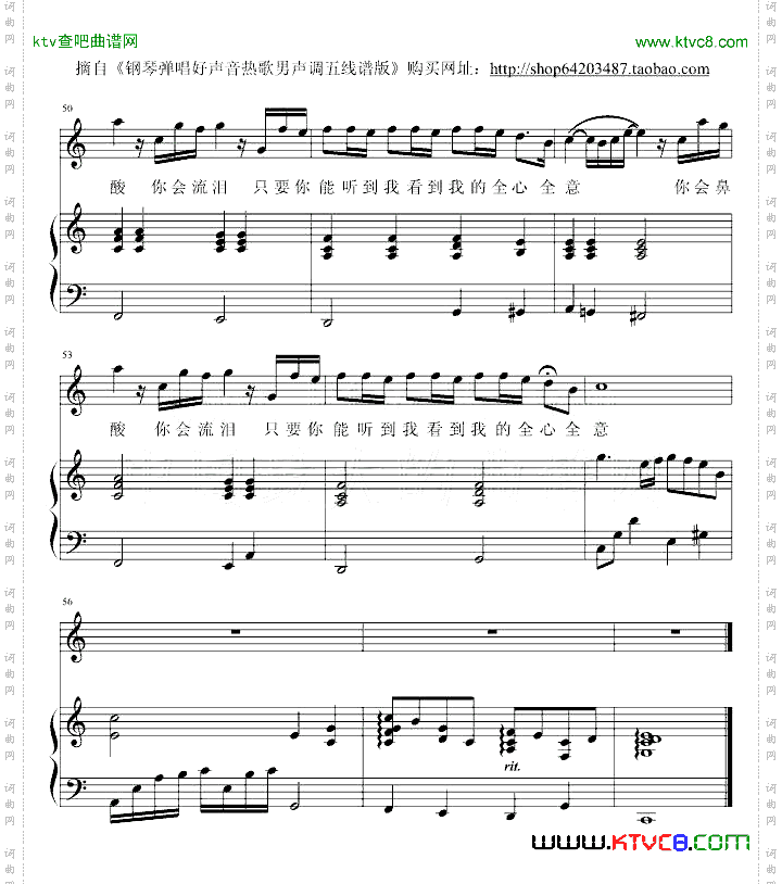 洋葱钢琴弹唱五线谱版男声C调