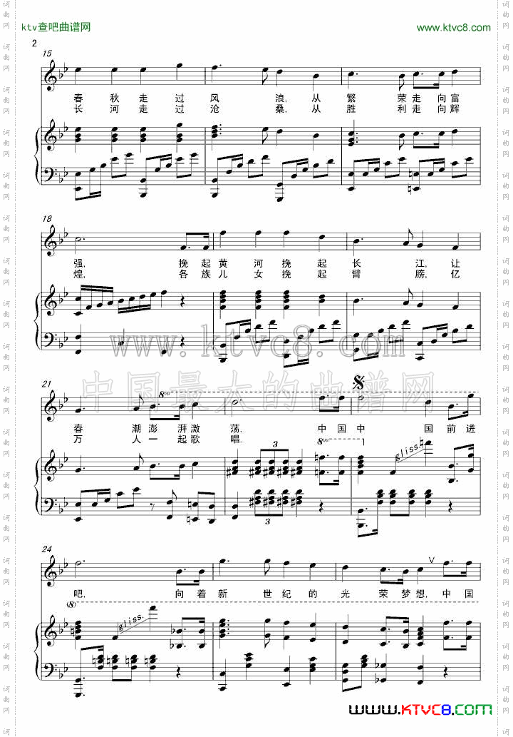 中国进行曲
