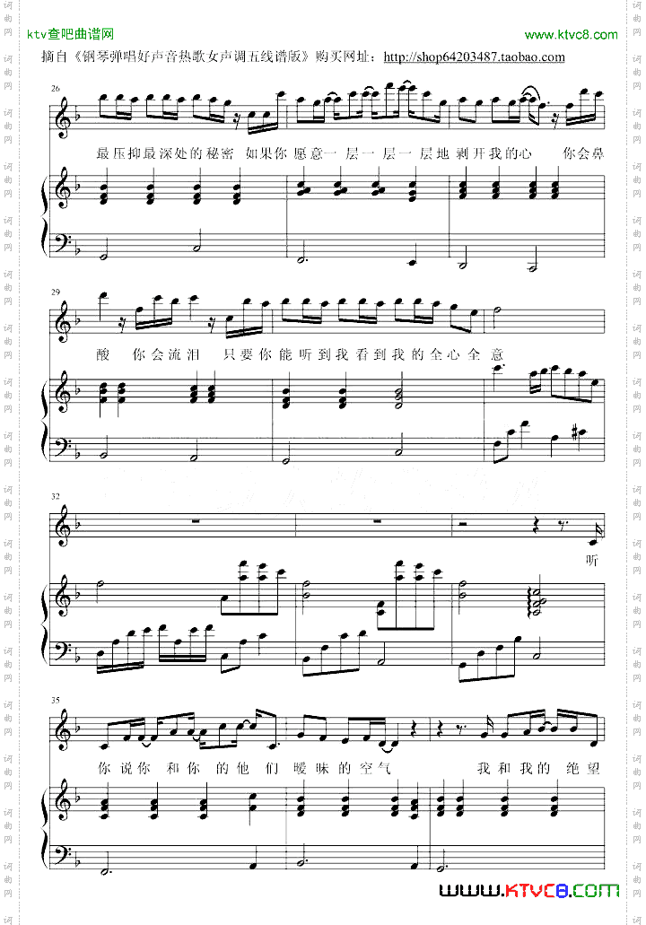 洋葱钢琴弹唱五线谱版女声F调