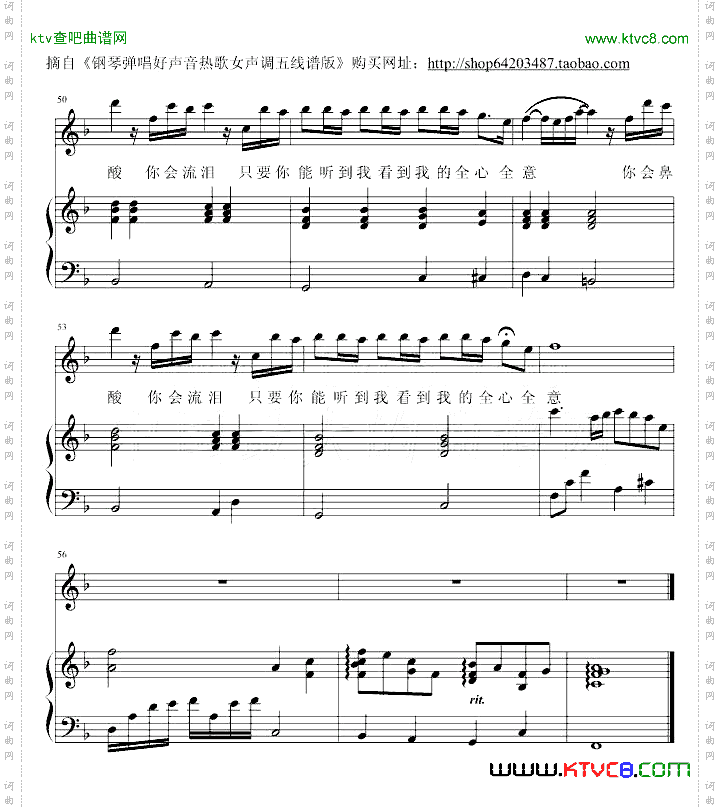洋葱钢琴弹唱五线谱版女声F调