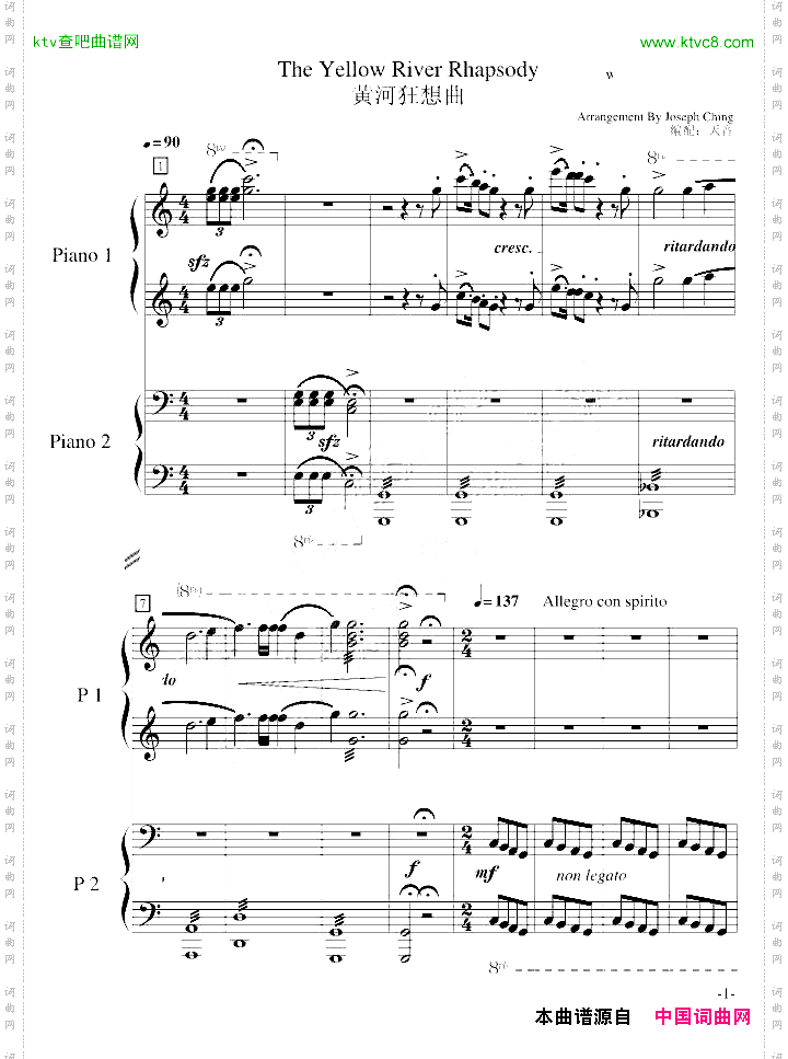 黄河狂想曲四手联弹
