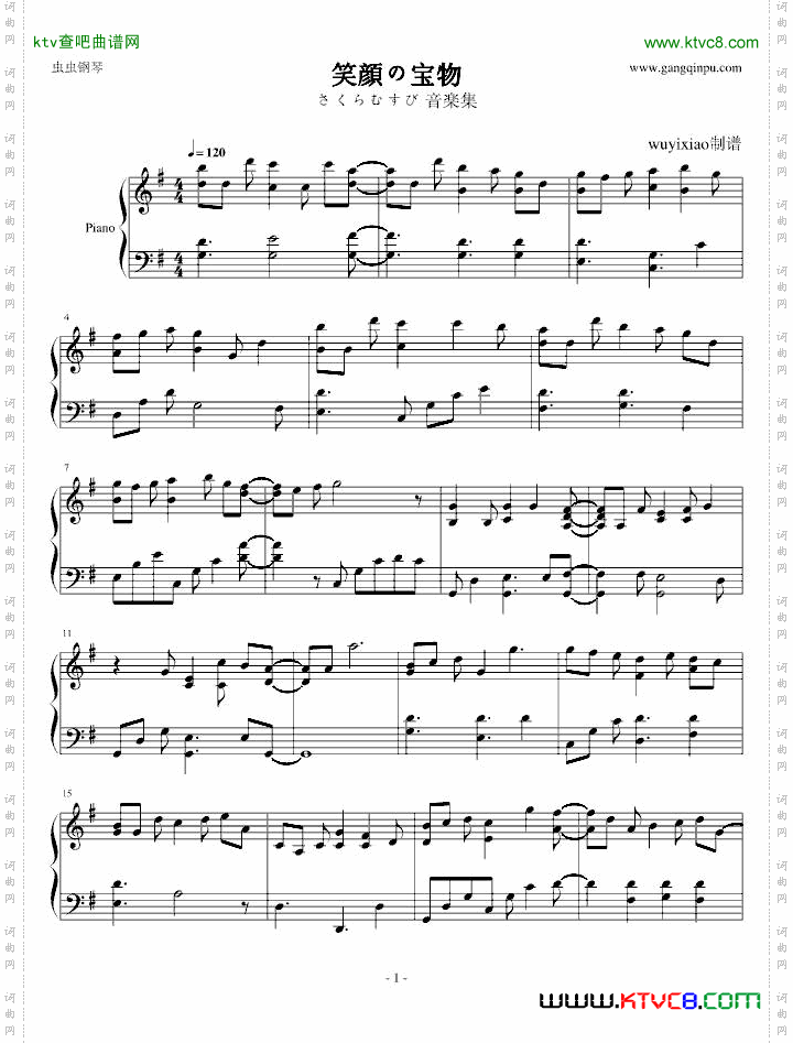 笑顔の宝物さくらむすび音楽集