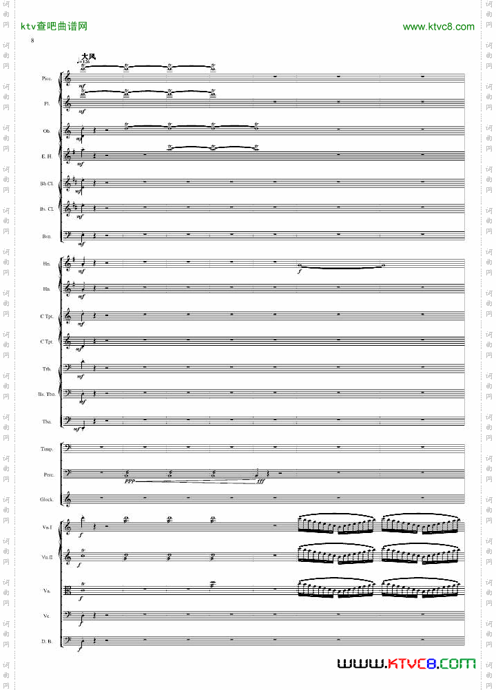 天气套曲