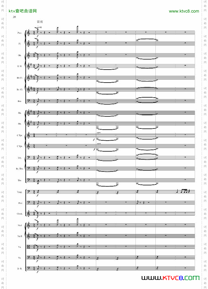 天气套曲
