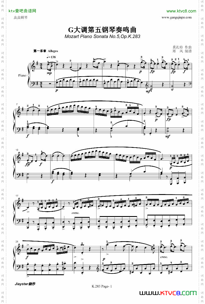 莫扎特G大调钢琴奏鸣曲K.283