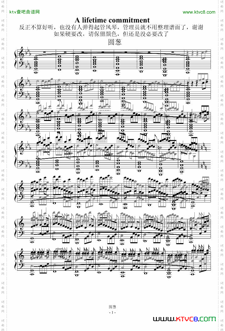 无尽循环管风琴的触键