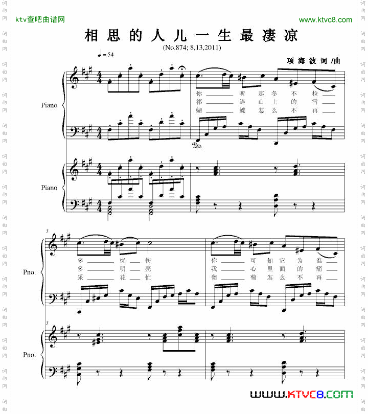 相思的人儿一生最凄凉
