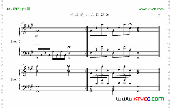 相思的人儿一生最凄凉